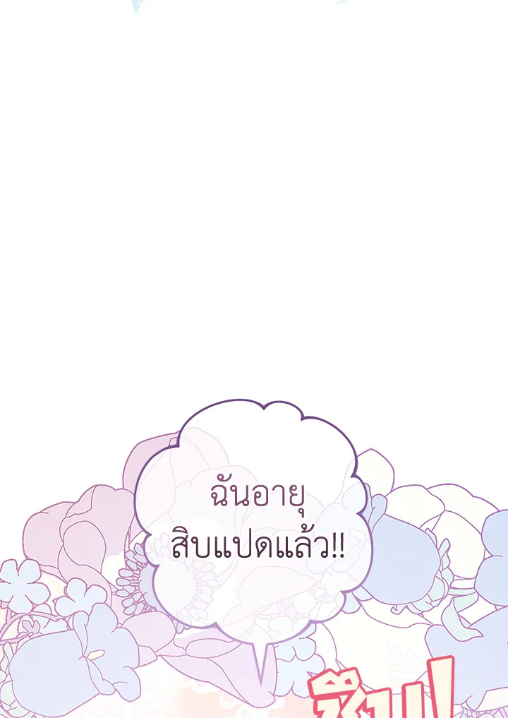 Marriage of Convenience 8 073